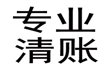 大兴安岭清债公司