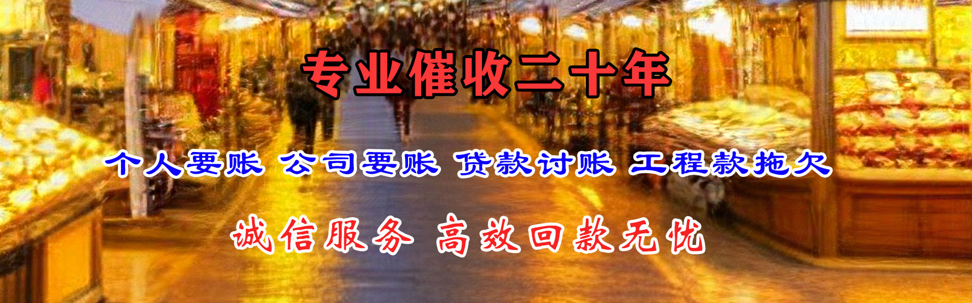 大兴安岭讨债公司