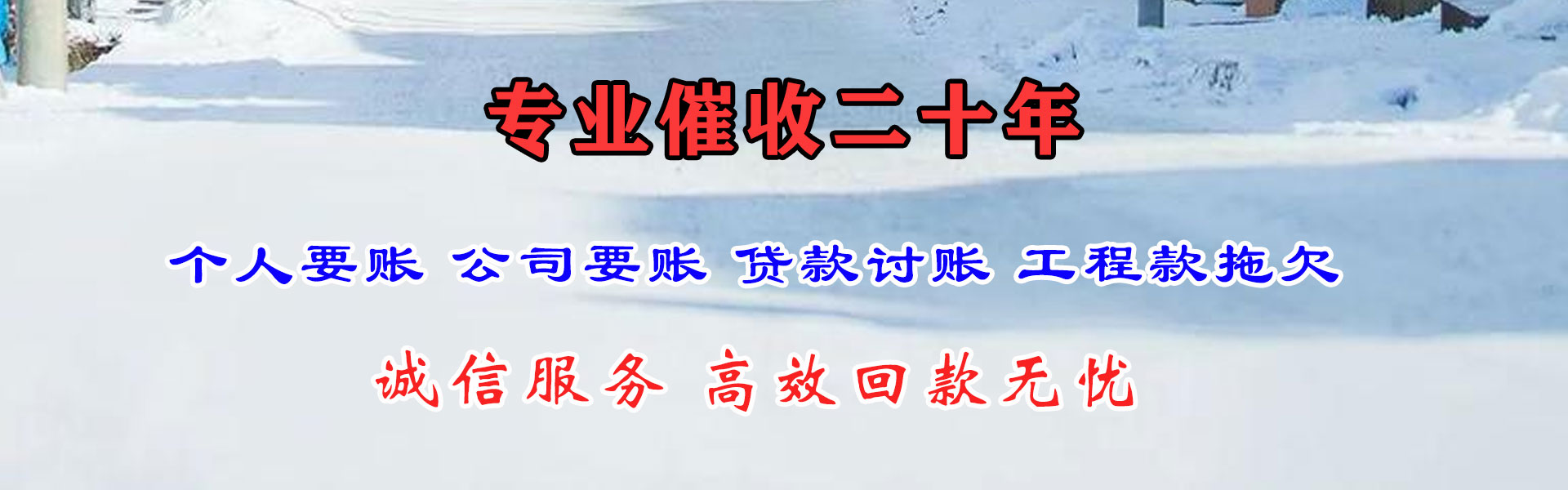 大兴安岭要债公司